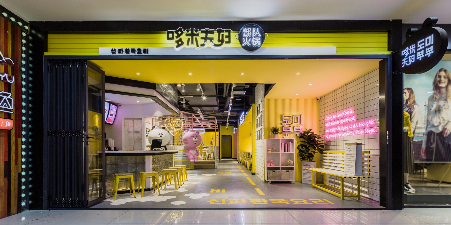 韓式品牌餐飲空間 韓式品牌餐飲空間